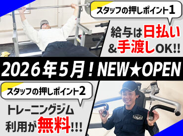 株式会社TRUST　LINK　※愛媛県松山市エリア ＼女性スタッフも活躍中☆／
給与は日払い＆現金手渡しOK！
カツカツな時も大助かり◎
「次の仕事が見つかるまで」なども歓迎♪
