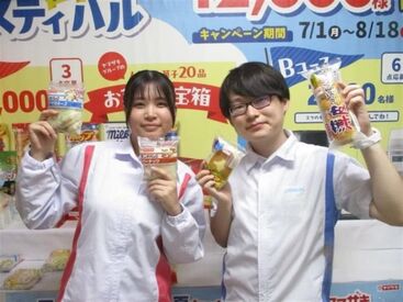 ▼応募の理由は何でもOK♪
『パンが好きだから』『モクモク作業したい!」
『社割に惹かれて』『家が近いから』…など◎