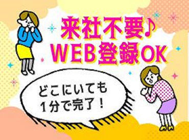 2027年3月末までのレア案件！
超レア★人気案件なので
早めの応募がオススメ◎