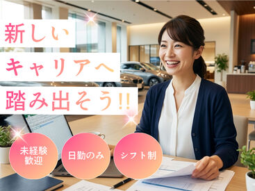 ネッカート株式会社/n101-1-1(2) 愛知県愛知郡東郷町でお仕事をお探しの方必見！
待遇や福利厚生も充実のお仕事です！