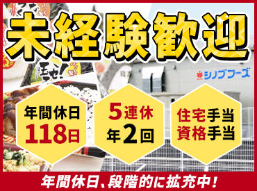 シノブフーズ株式会社 岡山工場 事務職として、受注⇒製造指示の流れをお任せ◎
数字入力がメインなので難しくありません♪
リフレッシュ休暇や各種手当など充実