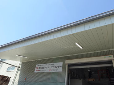 株式会社プロジェクトセンター【勤務地：三芳物流センター】 シーズンごとに違った商品を仕分けます♪
様々な商品を取り扱うので
「見ているだけでも楽しい！」
というスタッフもいるほど◎