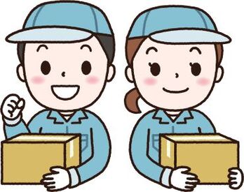 幅広い年齢の方歓迎!
Wワーク・副業にもピッタリ◎