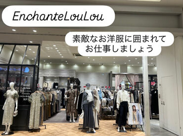 週1日~/1日3時間~★
シフトも柔軟◎
新作のお洋服などもいち早く知れるのでワクワクしながら働けます♪