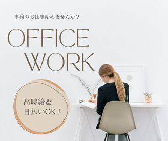 株式会社ジャストファイン（札幌ｵﾌｨｽ）/ SA52650 ・札幌駅徒歩2分の駅チカ♪
・服装・髪型自由、ネイルOK！
・長期で安定して働ける◎