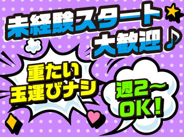 駅チカ！高時給1600円◎