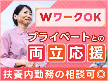 大井デポ配送センター ◆未経験、ブランクありでも大丈夫◆
丁寧なマニュアル＆サポート体制が整っています。