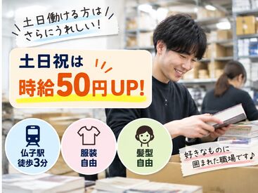 当社は「宅配買取サービス　カウゾー」や「リサイクル募金　きしゃぽん」などを運営しています♪
今回は事務スタッフを大募集！