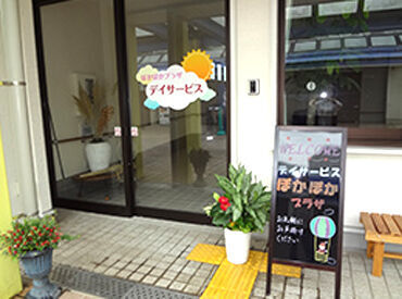 ≪資格を活かせる♪≫
無理なく働ける"日勤のみ"!
お子さんがいる方も安心◎
残業なしなのも嬉しいPOINT♪
※写真はイメージ