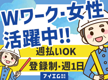 アイエム株式会社（勤務地：青葉区エリア） ＼ 幅広い世代が活躍中！／
がっつり稼ぎたいフリーターさんも、
無理なく働きたいシニア世代の方も歓迎！