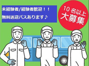 株式会社ウィルエージェンシー/w86260500601 経験やスキルは必要なし！
まずはお気軽にご応募ください◎
