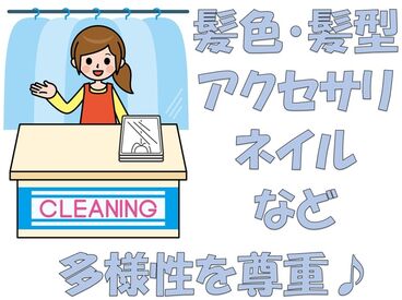 株式会社ホワイト急便ペリカンクリーニング　モンファインウオロク東新町店 ＜即勤務OK！＞
お電話orＷＥＢにて受付中★
お好きな方からご応募してくださいね♪
疑問点もお気軽にご相談ください！