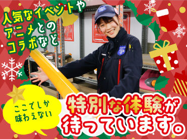 長期イルミネーションスタッフ募集中!
時給最大1280円!!
+年末年始手当あり
働いた分だけ稼げちゃう^^♪