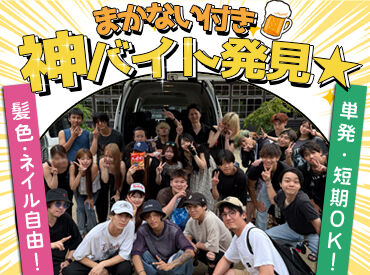 社長や店長の企画で、川でBBQ、心霊スポット、夜景、サバゲー、飲み会などを実施♪
もちろん自由参加！強制ではないです★