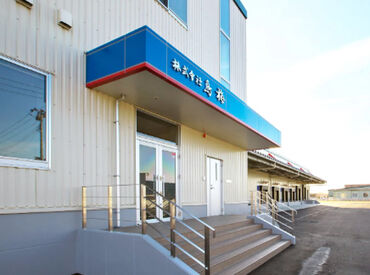 株式会社鳥梅　本社・横越工場 水・日・祝がお休みの完全週休2日制♪
年間休日110日＆日勤のみのお仕事で、プライベートも充実させながら働けます！