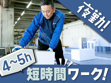 SGフィルダー株式会社　※お仕事No/W24128-189 あなたの希望の働き方など、なんでもお気軽にご相談ください！
他のお仕事も多数あります♪
※画像はイメージ