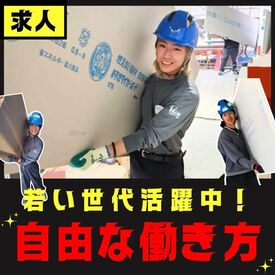 学歴&スキル不問★
10~40代の男性スタッフ活躍中!