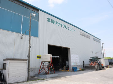 北清企業株式会社　北清拓北リサイクルセンター 人生の節目にはしっかりお祝い金を支給♪
結婚・出産・入学など、私生活の変化に応じて
しっかりサポートいたします◎