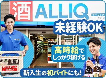 オーリック　都町店 夕方も働ける方を積極採用中！！
平日のみ&土日のみもOK◎
スキマ時間で、お小遣い稼ぎしませんか？