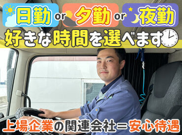 名糖運輸株式会社　仙台物流センター ＼40代・50代の新スタートを応援！／
社員登用も積極実施中！
安定企業で腰を据えて働きたい方にピッタリ