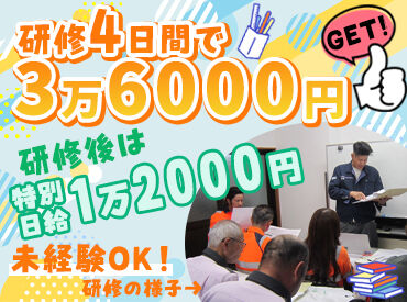株式会社シムックス 浜松営業所／浜松市中央区その他中央区エリア 警備のお仕事デビューも大歓迎！ほとんどのスタッフが未経験スタート◎
他の拠点も同時募集しています♪
※写真はイメージ
