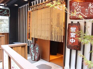 学生～40代まで幅広い世代が活躍中！！！
★髪色・ネイルなどオシャレ自由
★まかないあり！
★履歴書不要