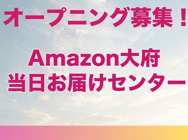 ＼日収1万800円以上も可能！／
全額日払いOK◎
急な出費や旅行資金など、欲しいときにお給料をGET♪