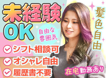 ギグワークスアドバリュー株式会社/36094499 新宿駅から地下道で直結のオフィス！
定時後のお買い物にも便利な立地です！
※写真はイメージ