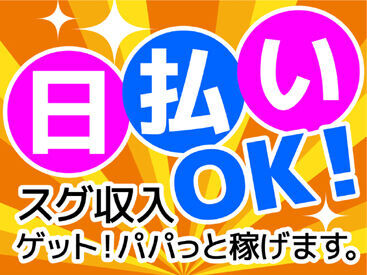 株式会社ワークナビ　勤務地：静岡県周智郡森町中川/ham030078 お仕事探しはワークナビ！WEB・お電話にて応募受付しています。土日・電話面談も可能。「話を聞きたい」「登録だけ」も歓迎！
