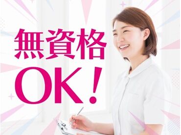 株式会社ニッソーネット（勤務地：奈良県葛城市）/a09dc000002HRxFAAW 資格がなくても大丈夫♪ 働きながら0円で資格取得できる制度あり◎