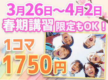 TOP教育グループ　長岡校 未経験OK！小・中学校レベルの無理のない指導で大丈夫です♪
一人ひとりに寄り添う"個別指導"だけも可能！