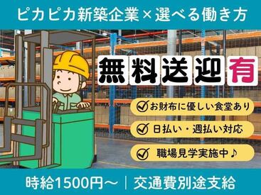 株式会社H4 大宮オフィス / OMHB＿三芳リフト＿N0 [041] あなたにピッタリのお仕事が見つかる♪
まずは登録だけも＼歓迎！／
少しでも気になる方はお気軽に★