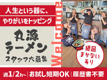 丸源ラーメン当知店 