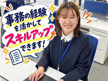 ＼長期勤務できる方大歓迎／
スーパーで使用できる”買い物割引制度”あり♪
昨今の物価高でお得◎嬉しい福利厚生！！