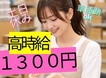 株式会社Ｌｉｅｎ（リアン）【広告No.105-01】 『あなたの希望の働き方が叶う』何でも気軽にご相談ください★