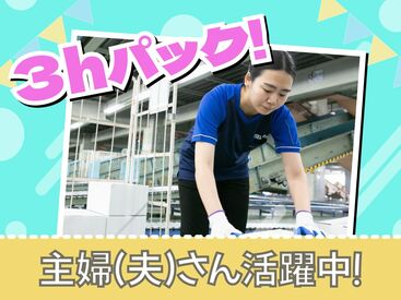 SGフィルダー株式会社　※お仕事No/W24066-013 あなたの希望の働き方など、なんでもお気軽にご相談ください！
他のお仕事も多数あります♪
※画像はイメージ