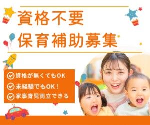 株式会社フジスタッフィング　※勤務地：三重県桑名市多度町/A0526-0309 桑名市多度町の保育士◎
月10日程度の勤務でＯＫ！
短時間でも大丈夫！
★土日祝休み★
☆残業無し☆