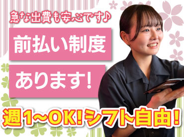 まる 一番町店（AS05） バイトデビューにもオススメ！
前払いあり&ピアス・ネイルOKと
メリット充実の居酒屋で、
週1日～気軽にアルバイトしませんか？