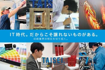 株式会社大成 ★幅広い年齢層の方々が活躍中！★
週2・3h～勤務◎
スキル・キャリアアップ環境も整っています♪