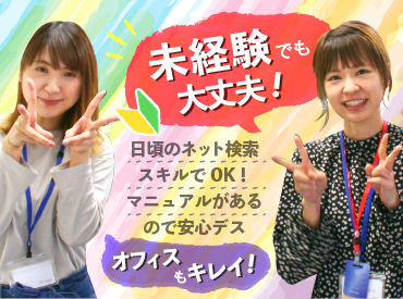 株式会社クロス・プロップワークス フリーターさん活躍中♪
▼あなたらしく働けます！
デニムやスニーカーで働けるから、
仕事用の服を買う必要はありません◎