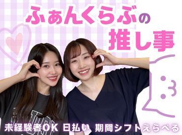 採用率UP中の求人多数*
20代~30代の方が活躍中です♪