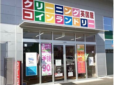 英国屋 桜が丘店 ＼未経験の方も安心です！／
はじめは社員がサポートします♪
タグのつけ方なども丁寧にお教えします！