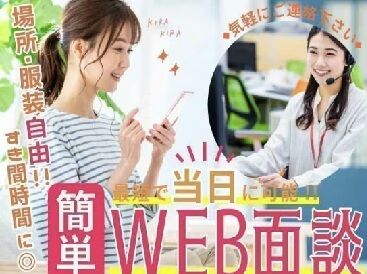 株式会社サンキョウテクノスタッフ 高時給1600～2000円でしっかり稼げる！
未経験からモクモク作業スタートもOK♪
寮完備で新生活も応援します。