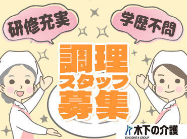 <安定収入&手厚い手当が魅力>
経験者や主婦さんの転職者もたくさん！
"分業制"のおかげで業務負担はさらに軽減♪