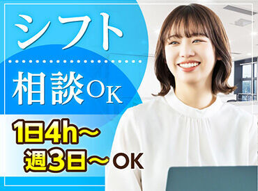 ＼未経験の方もしっかりサポート／
　働きながら
　暮らしに役立つ知識が身につく！