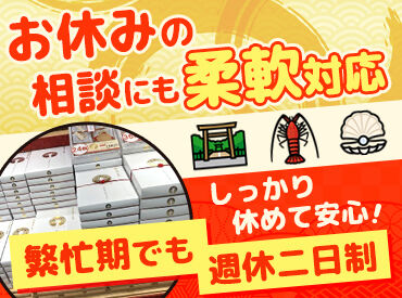 株式会社三重寿庵　三重寿庵内宮前店 未経験歓迎＊先輩スタッフがしっかりサポートします♪
難しいお仕事はないのでご安心ください◎