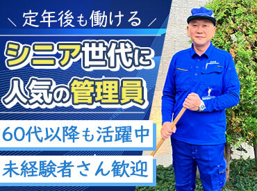 株式会社モリモトクオリティ/ＤＣ雪が谷 清掃しているとマンション居住者の方から
『お掃除ありがとうございます』なんて声を掛けられることも◎