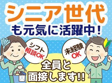 ニッケン建物管理株式会社　勤務地：ハイツ西鈴蘭台 分からないことは何でも聞いてください◎
丁寧にお教えします！