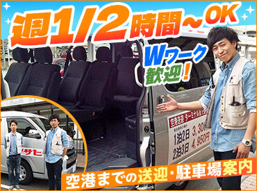 週1日～＆1日2時間～OK！
シフトは7日ごとに自己申告できるので、学業や家庭、副業とも両立しやすいんです♪
