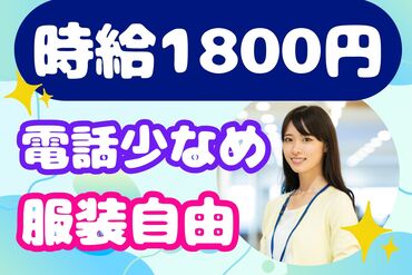 株式会社セゾンパーソナルプラス/10015672 交通費支給、社保完備♪有給の取得率は95%以上！
仕事とプライベート、どちらも充実した働き方ができます。

※画像はイメージ